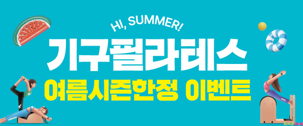 이벤트