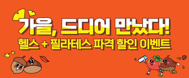 이벤트