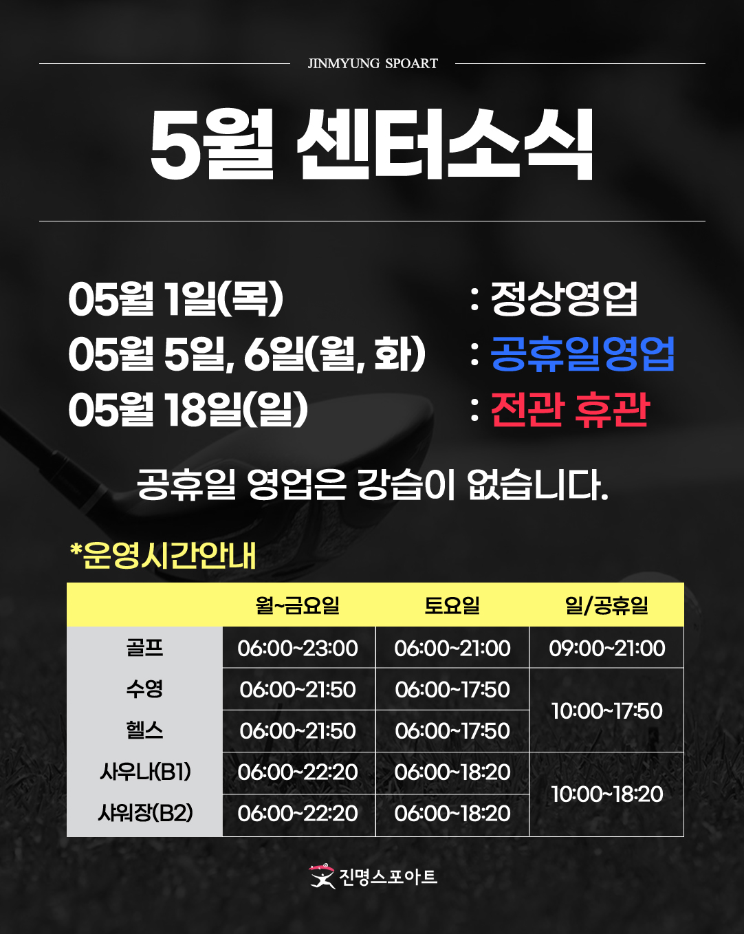 25년 5월 센터소식