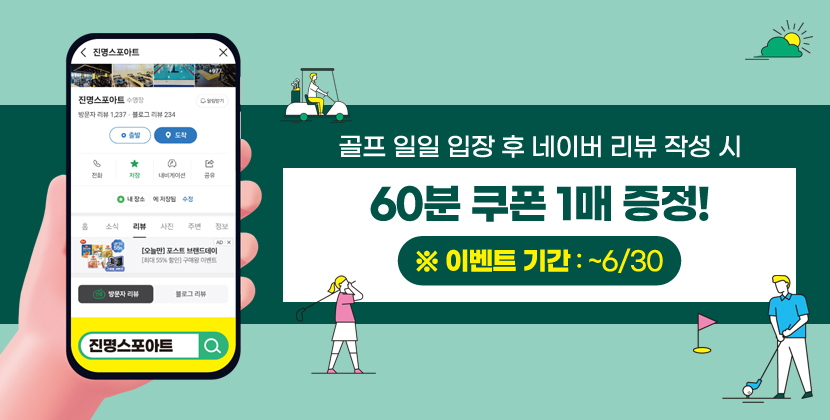 일일이용권 1+1 리뷰 이벤트