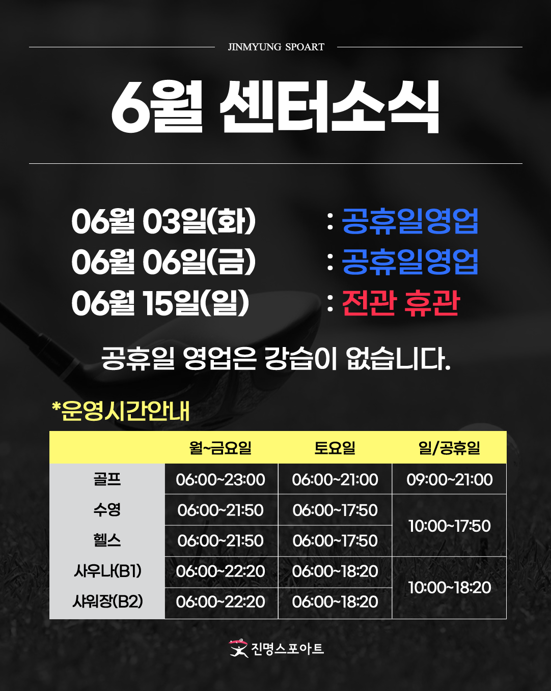 25년 6월 센터소식