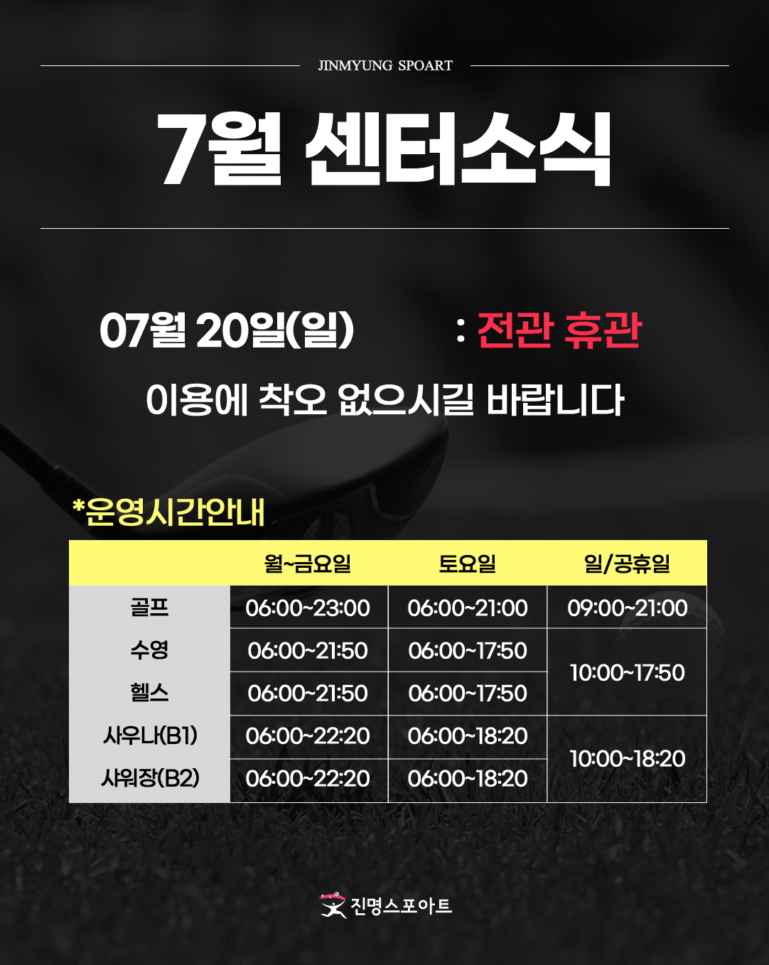 25년 7월 센터소식