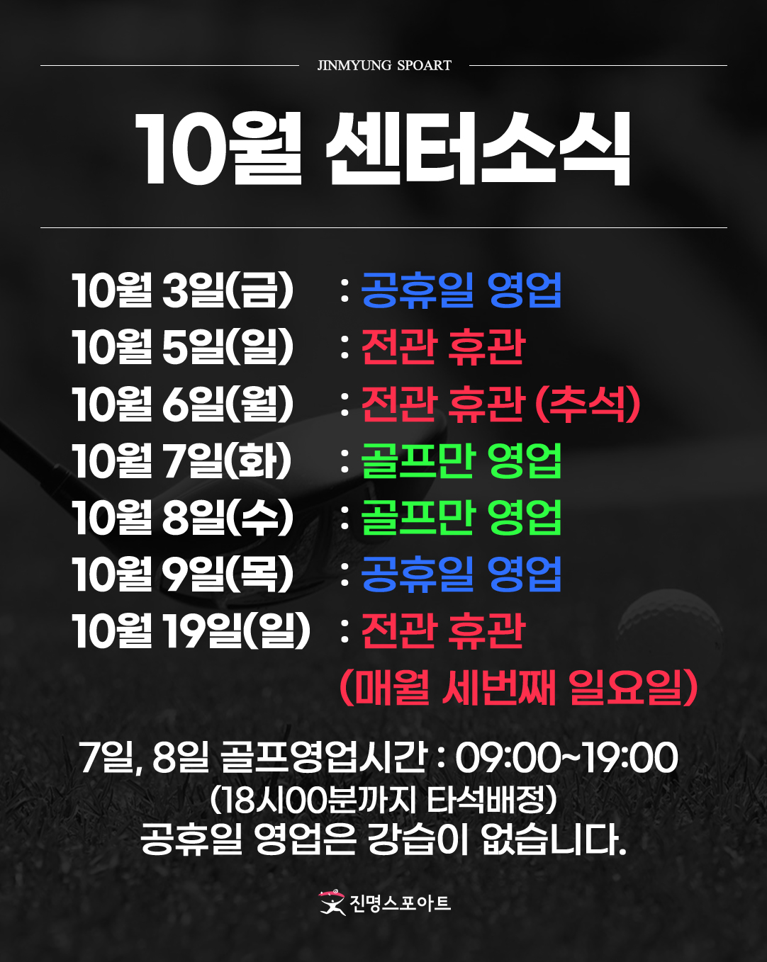 [공지] 25년 10월 센터소식