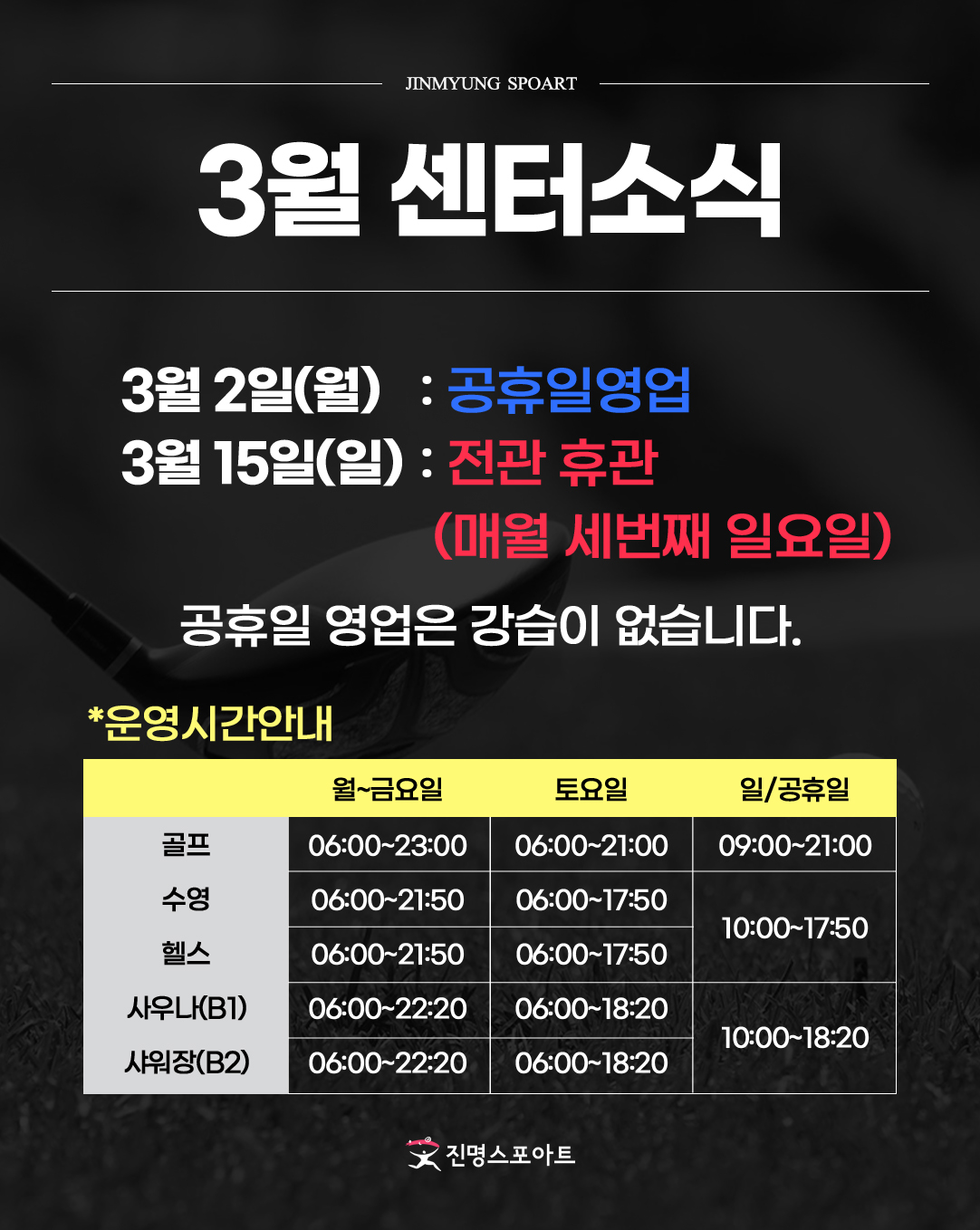 [공지] 26년 3월 센터소식